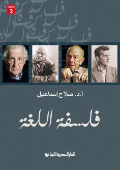eBook: Philosophy of language