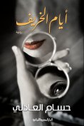 ebook: Autumn days