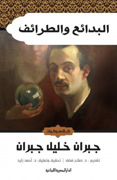 ebook: Creations and anecdotes