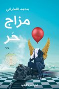 ebook: Free mood