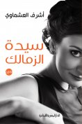 eBook: Our Lady of Zamalek