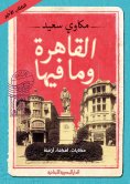 ebook: Cairo and its surroundings
