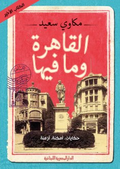 ebook: Cairo and its surroundings