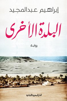 eBook: The other town