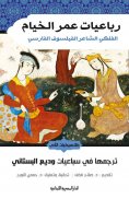 ebook: The Rubaiyat of Omar Khayyam