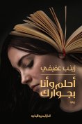 eBook: Dream with me next to you