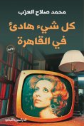 ebook: Everything is quiet in Cairo