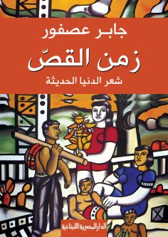 eBook: Cutting time