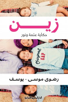 eBook: beautiful