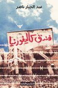 ebook: Hotel California