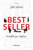 ebook: BEST SELLER
