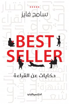 ebook: BEST SELLER