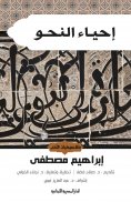 ebook: Grammar Biology