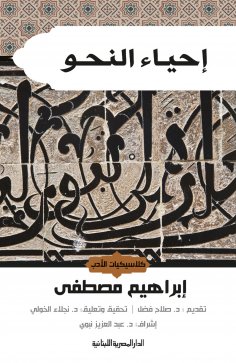 ebook: Grammar Biology