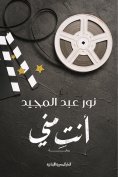 eBook: You are Mona