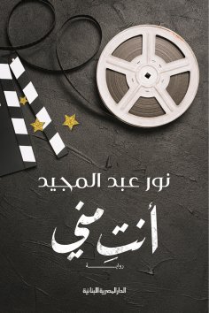 eBook: You are Mona