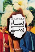 ebook: Women in Beni