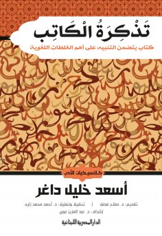 eBook: Writer's ticket