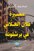 ebook: So-and-so's public march