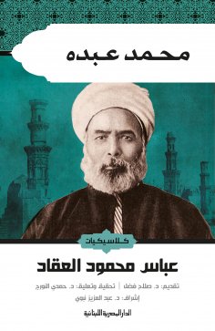 eBook: Muhammad Abdo