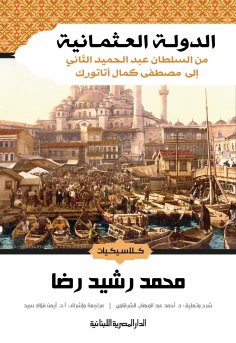 eBook: Ottoman Empire