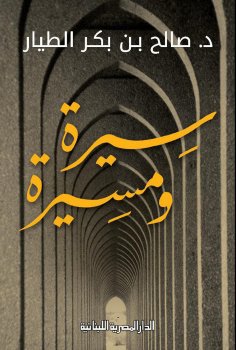 ebook: Biography and career