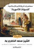 ebook: Lectures on the history of Islamic nations, the Umayyad state