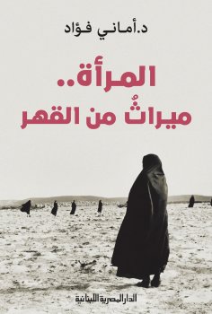 eBook: Women are a legacy of oppression
