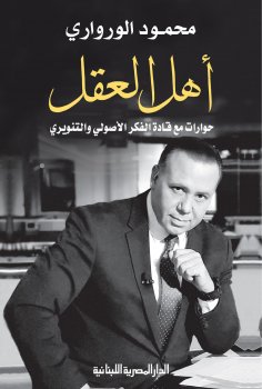 ebook: People of reason