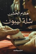 eBook: Libyan group