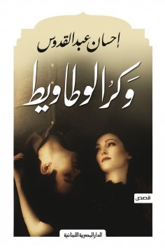 eBook: Bat den