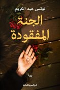 eBook: Lost paradise