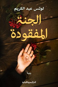 eBook: Lost paradise