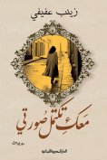 eBook: With you my picture is complete