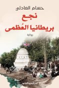 ebook: Nag Great Britain