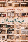 eBook: The strangeness of homes