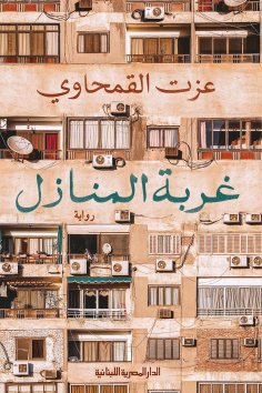 eBook: The strangeness of homes