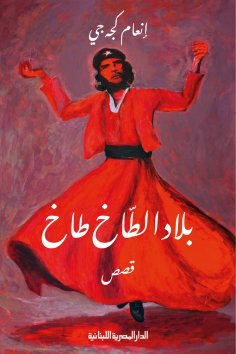 ebook: The country of Takh Takh