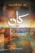 eBook: He was