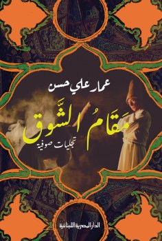 eBook: The place of longing