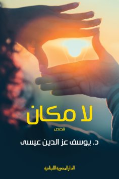 ebook: nowhere