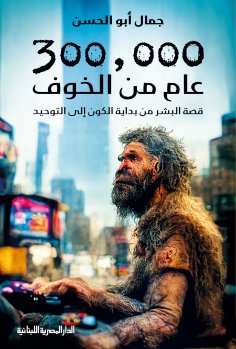 eBook: 300 years of fear