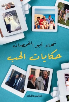 ebook: Love stories