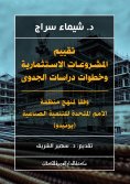 ebook: Ayyubids