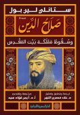 eBook: Saladin and the fall of the Kingdom of Jerusalem