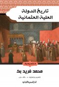 eBook: History of the Ottoman Empire
