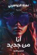 ebook: Me again