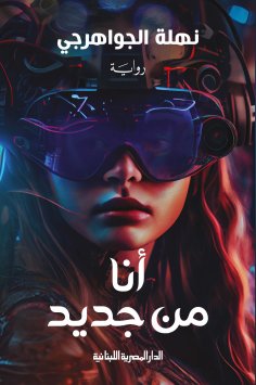 ebook: Me again