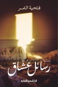 ebook: Lovers' messages