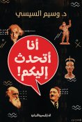 ebook: I'm talking to you